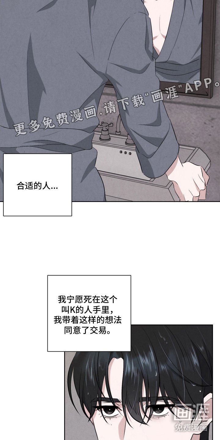 第7章：真正的目的