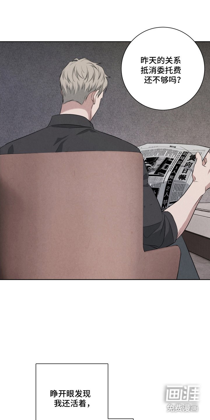 第7章：真正的目的
