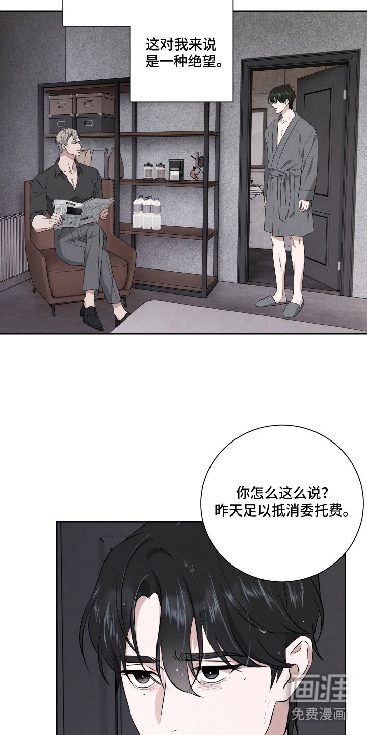 第7章：真正的目的