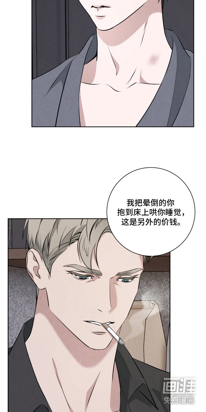 第7章：真正的目的