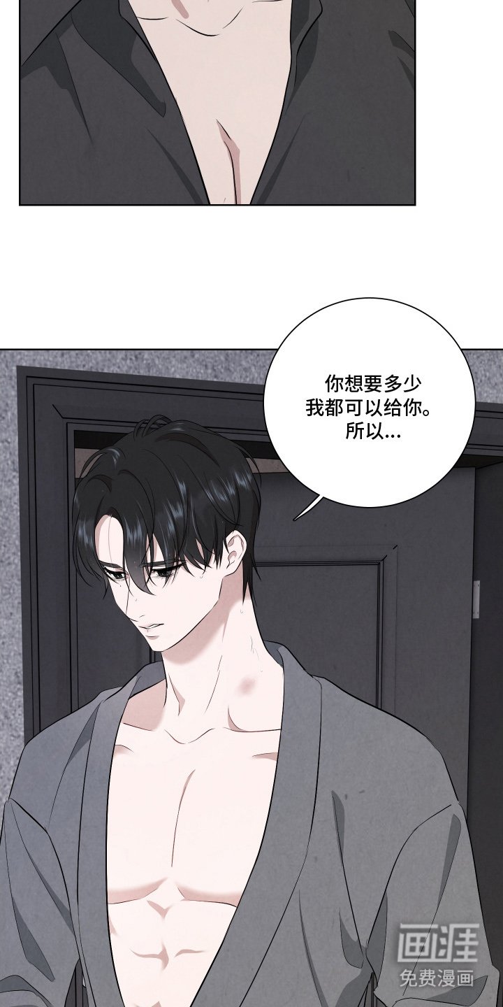 第7章：真正的目的