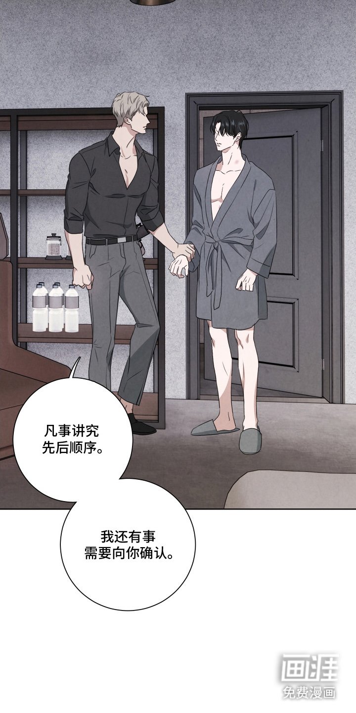第7章：真正的目的