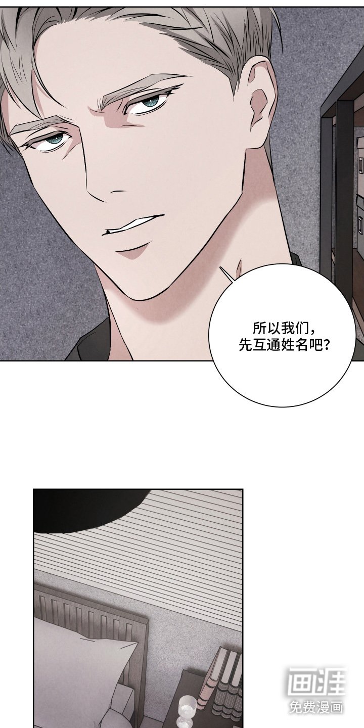 第7章：真正的目的