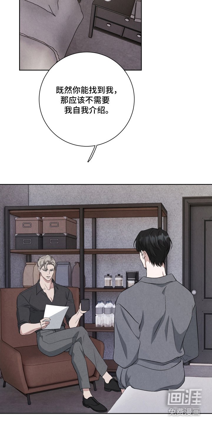 第7章：真正的目的