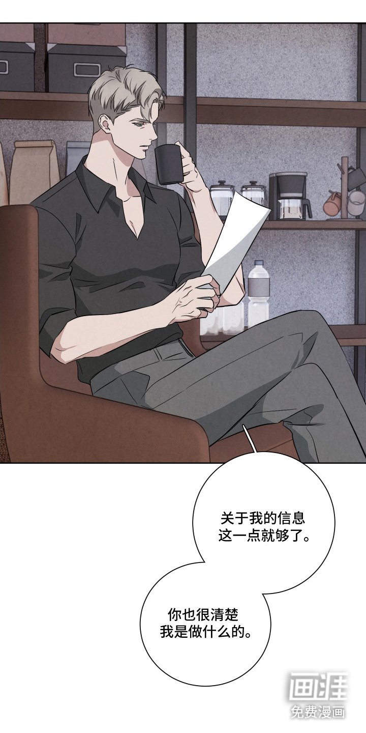 第7章：真正的目的