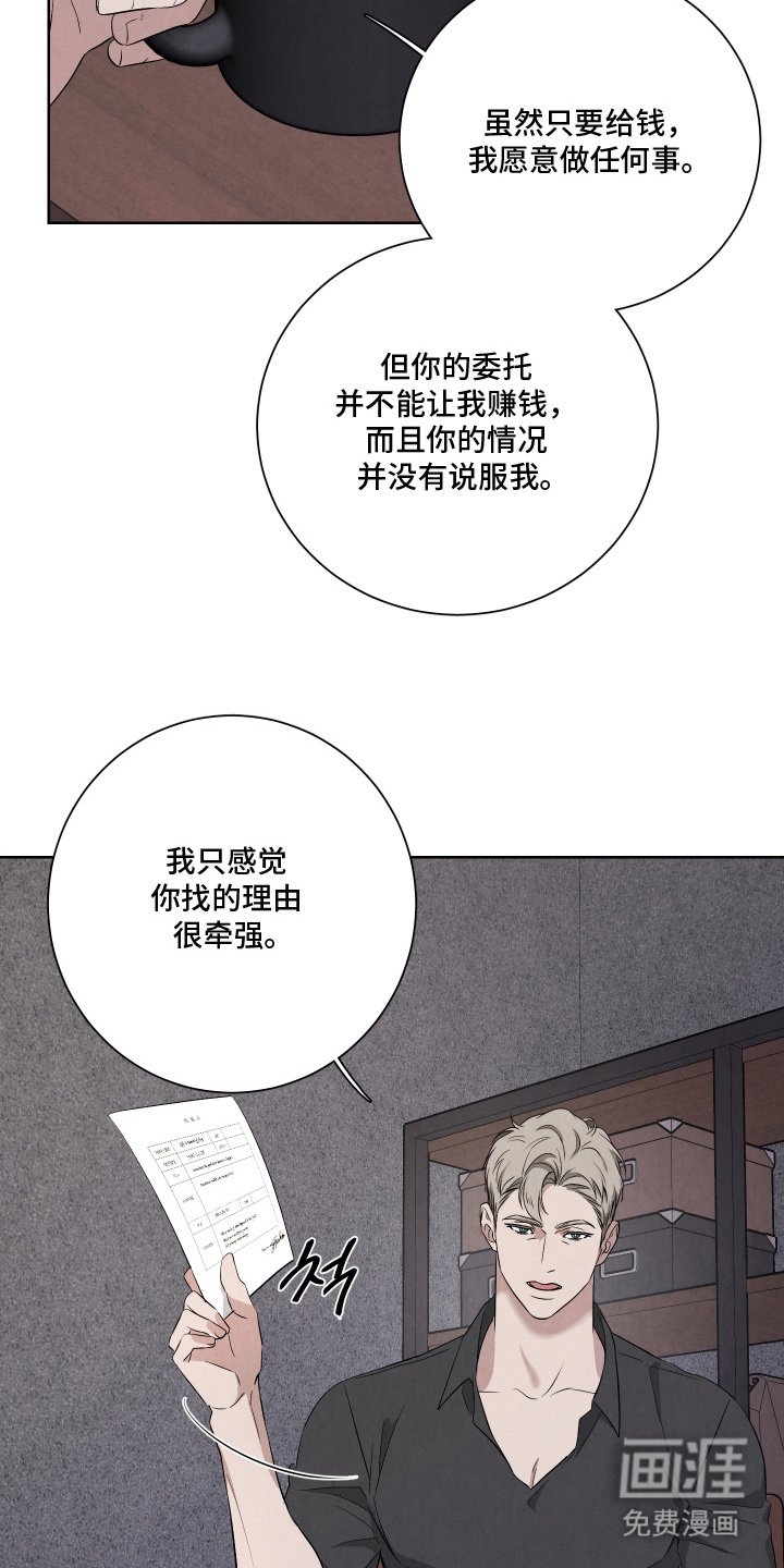 第7章：真正的目的