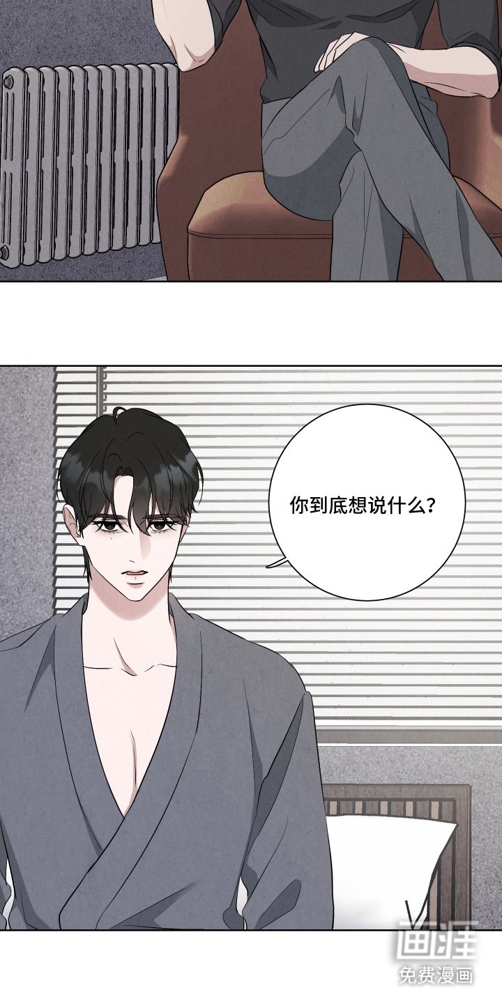 第7章：真正的目的