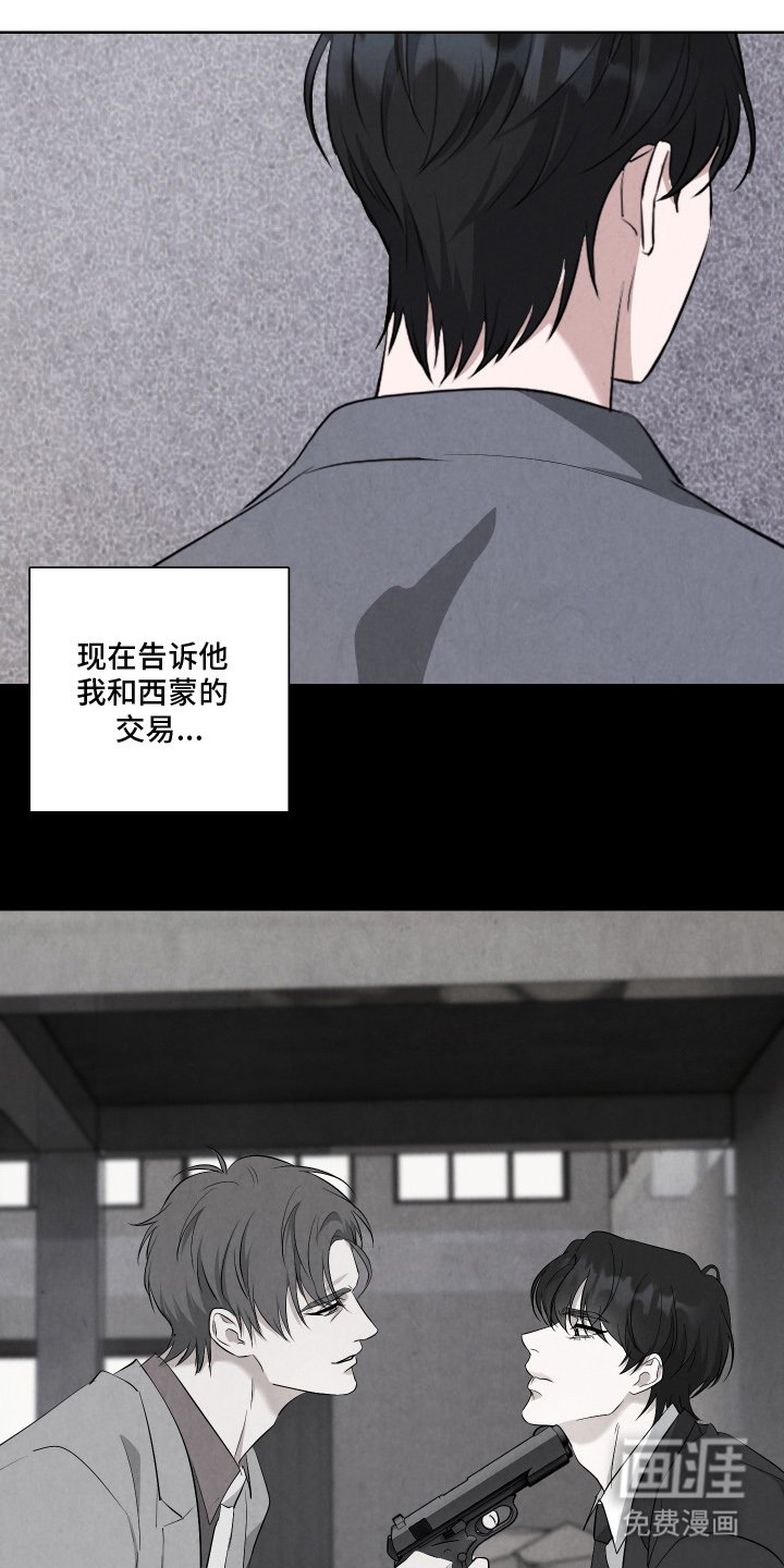 第8章：久远的目的