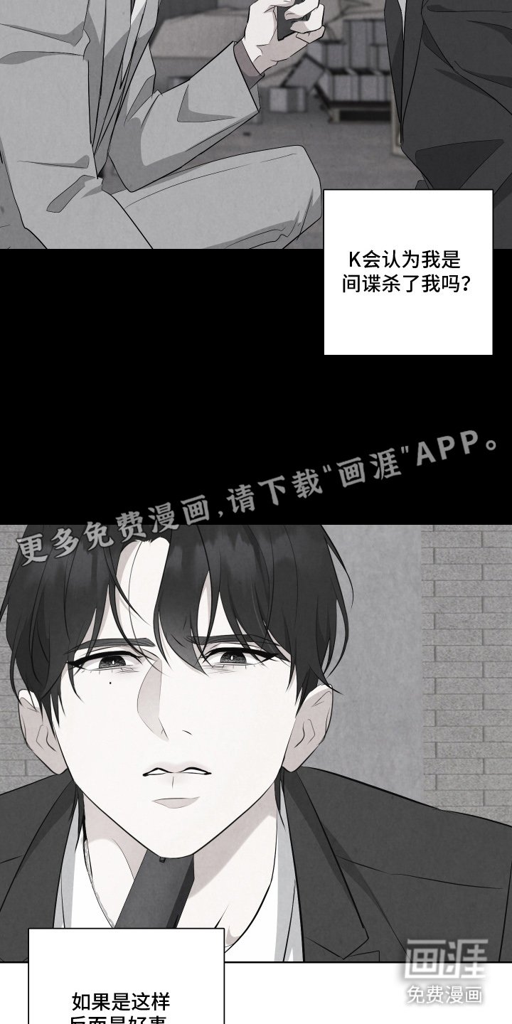 第8章：久远的目的