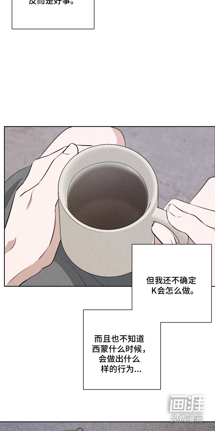 第8章：久远的目的