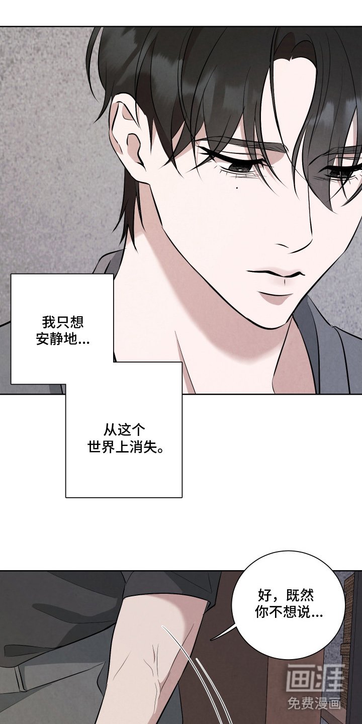 第8章：久远的目的