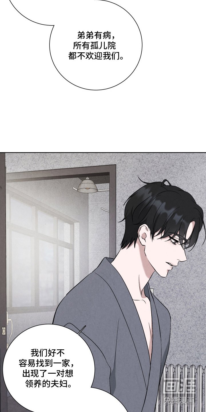 第8章：久远的目的