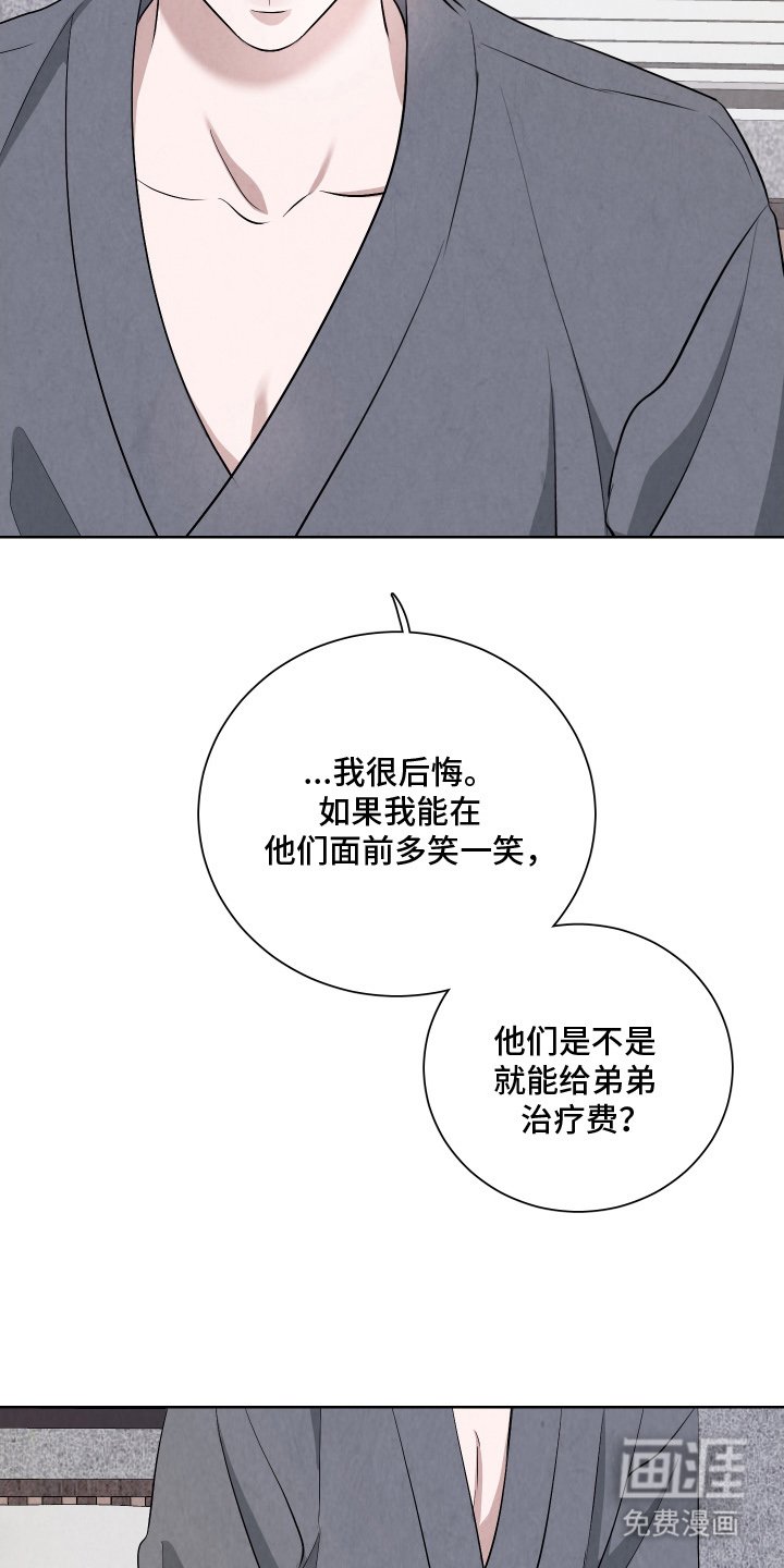 第8章：久远的目的