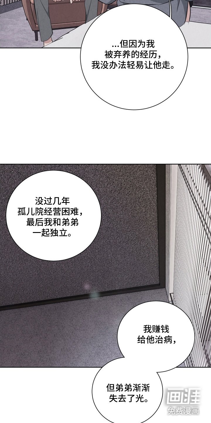 第8章：久远的目的