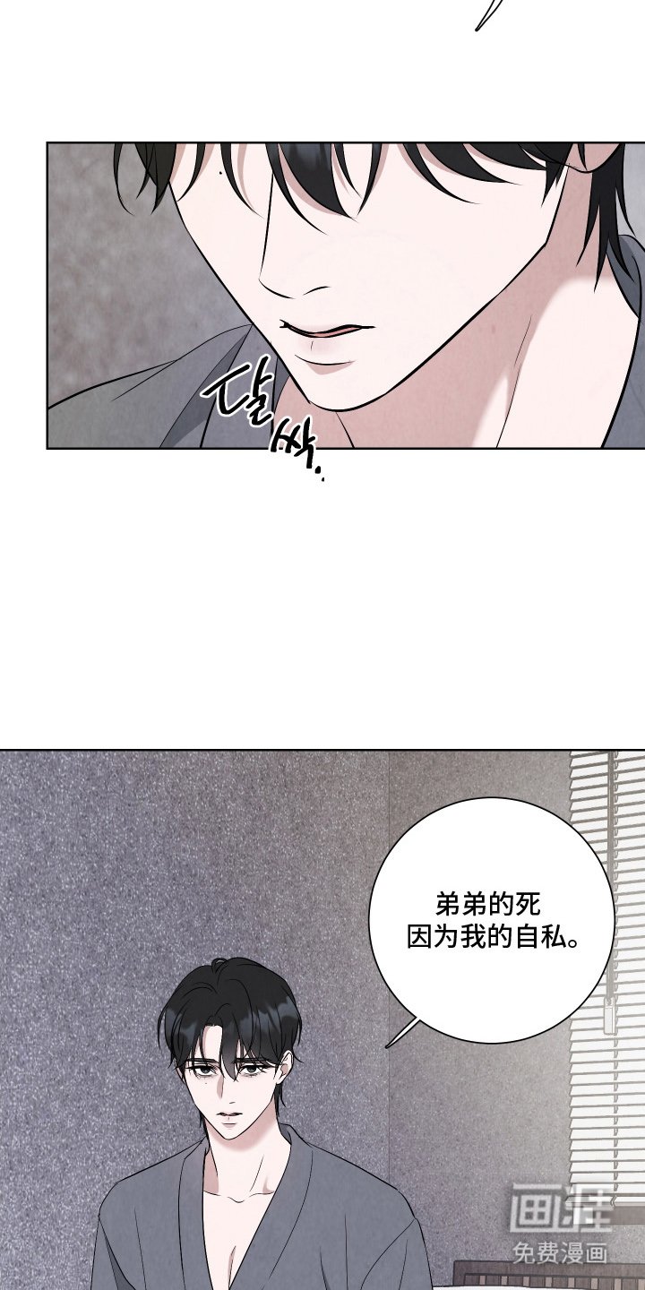 第8章：久远的目的