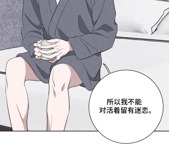 第8章：久远的目的