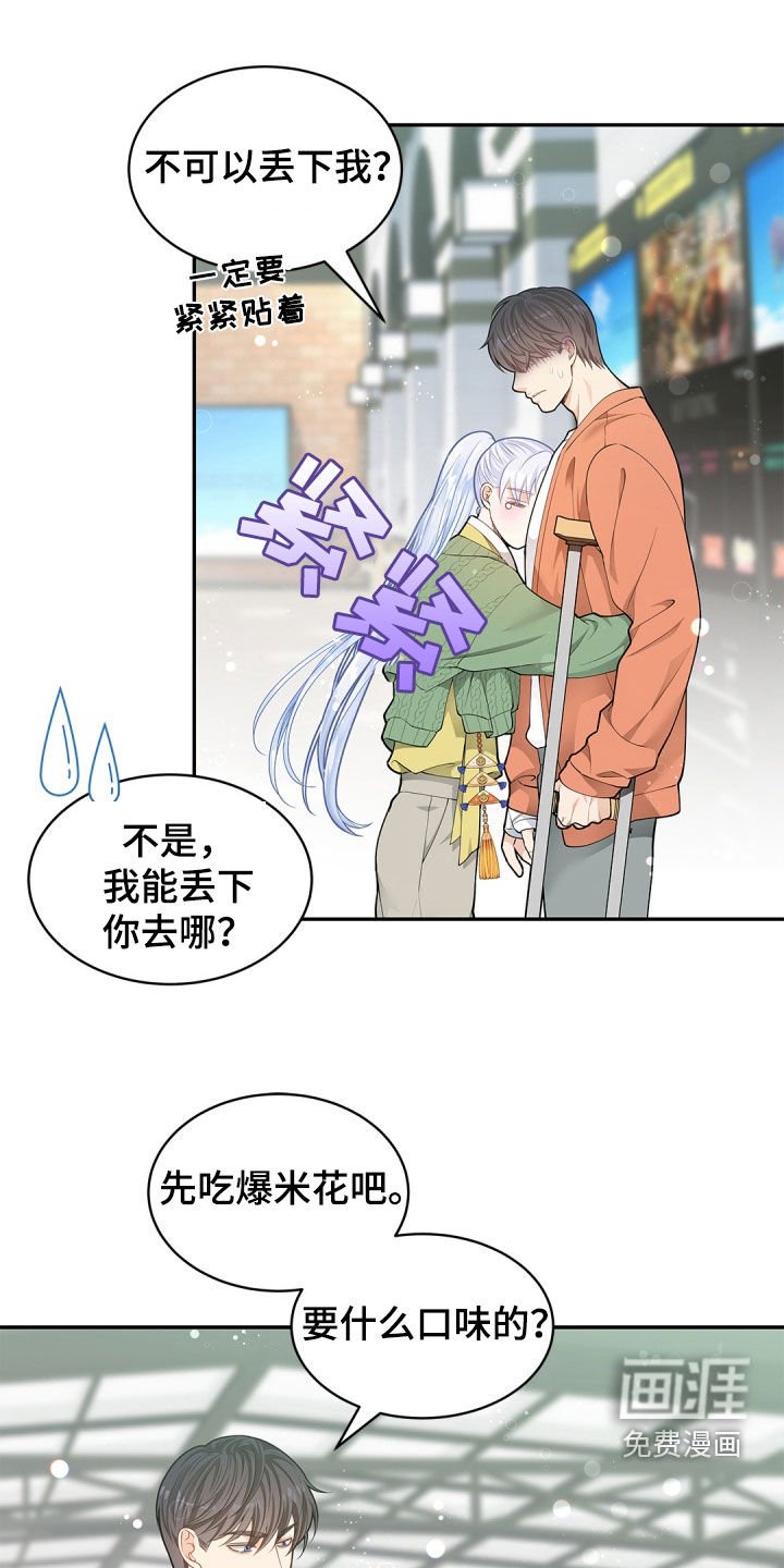 第100章：【第二季】电影院