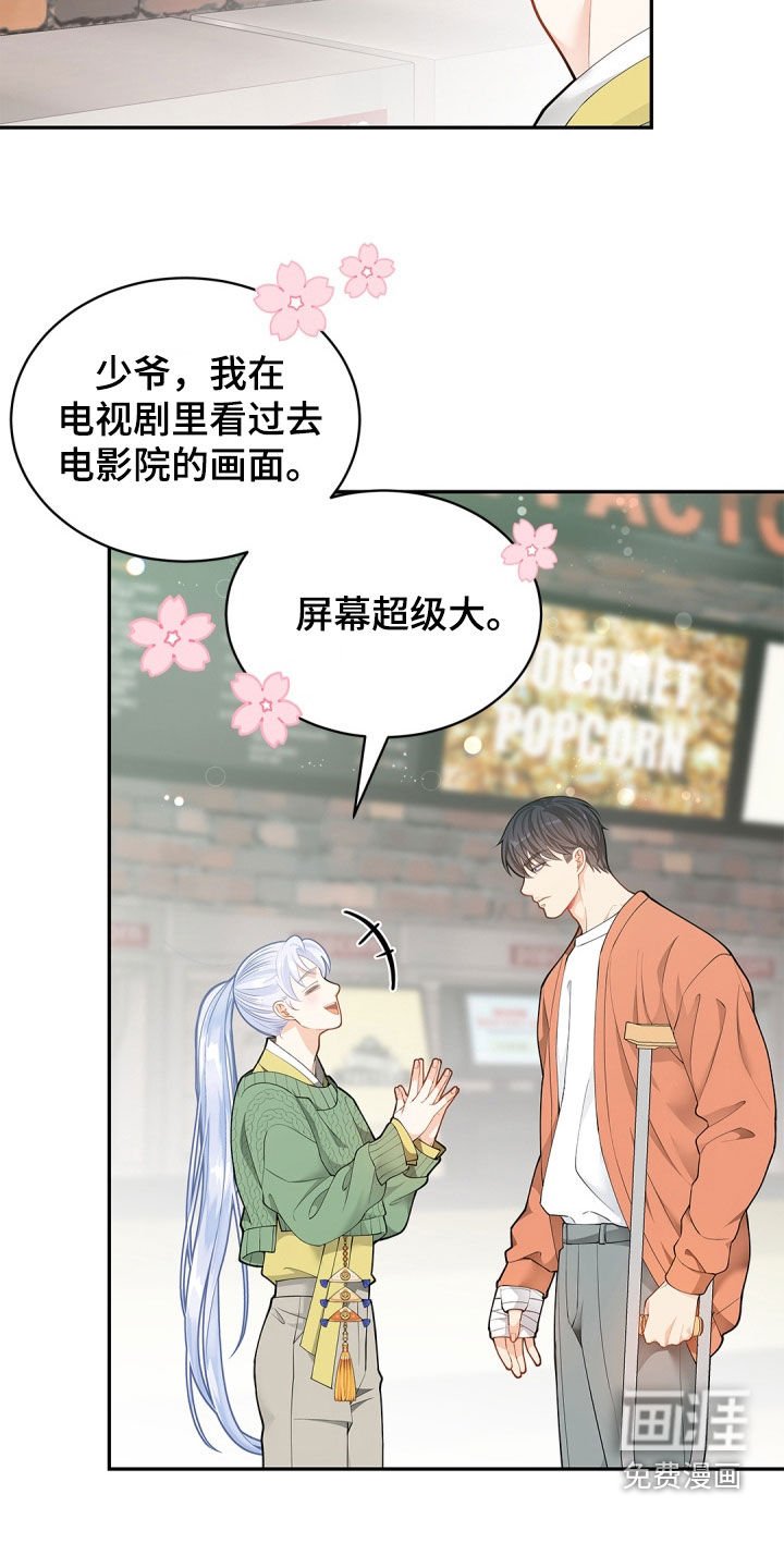 第100章：【第二季】电影院