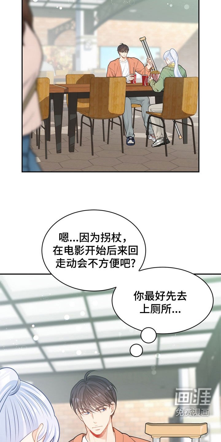 第100章：【第二季】电影院