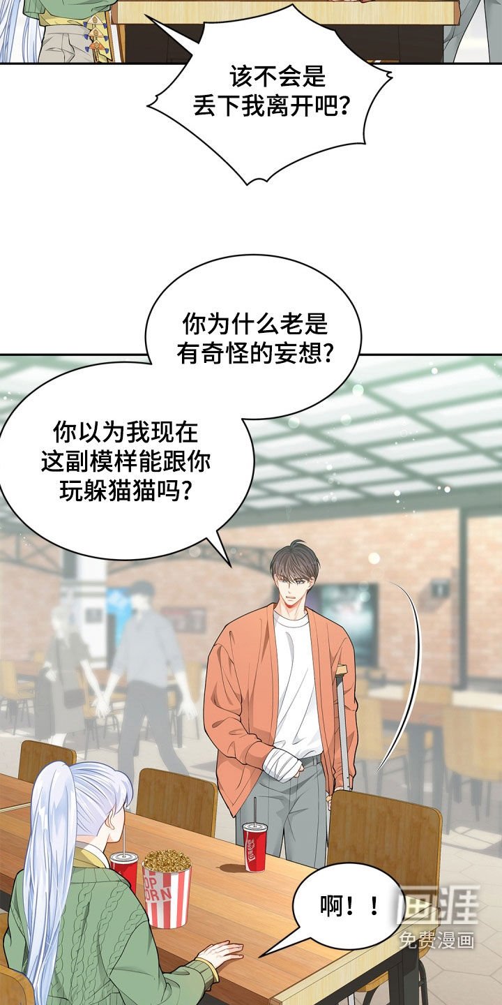 第100章：【第二季】电影院