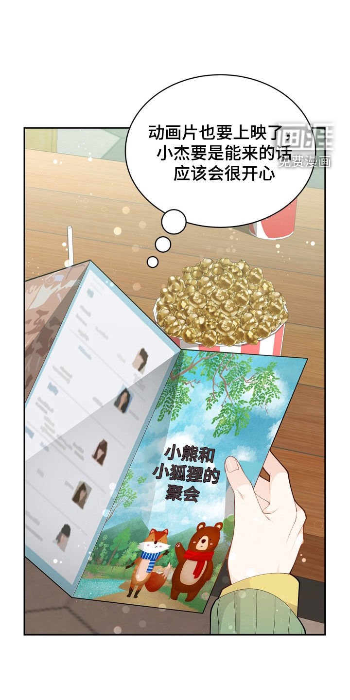 第100章：【第二季】电影院