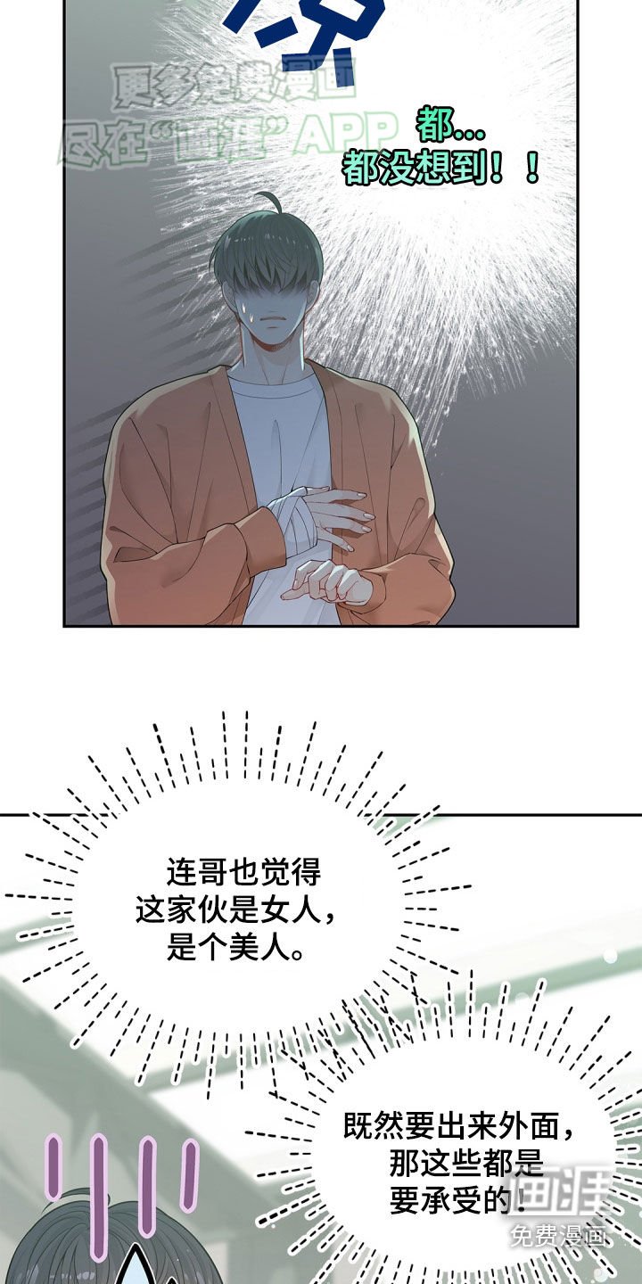 第101章：【第二季】事实婚姻