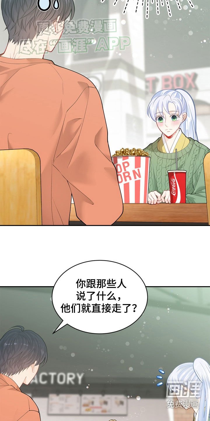 第101章：【第二季】事实婚姻