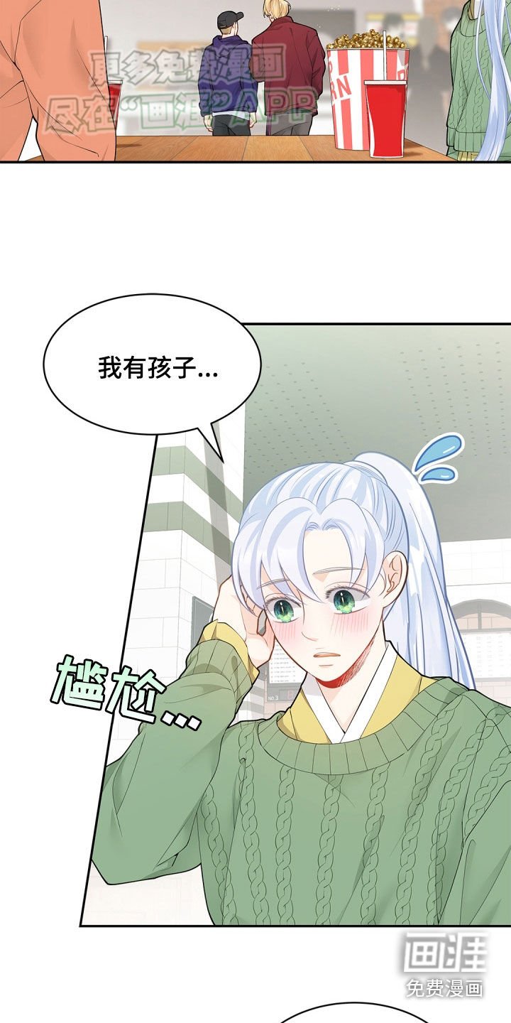 第101章：【第二季】事实婚姻