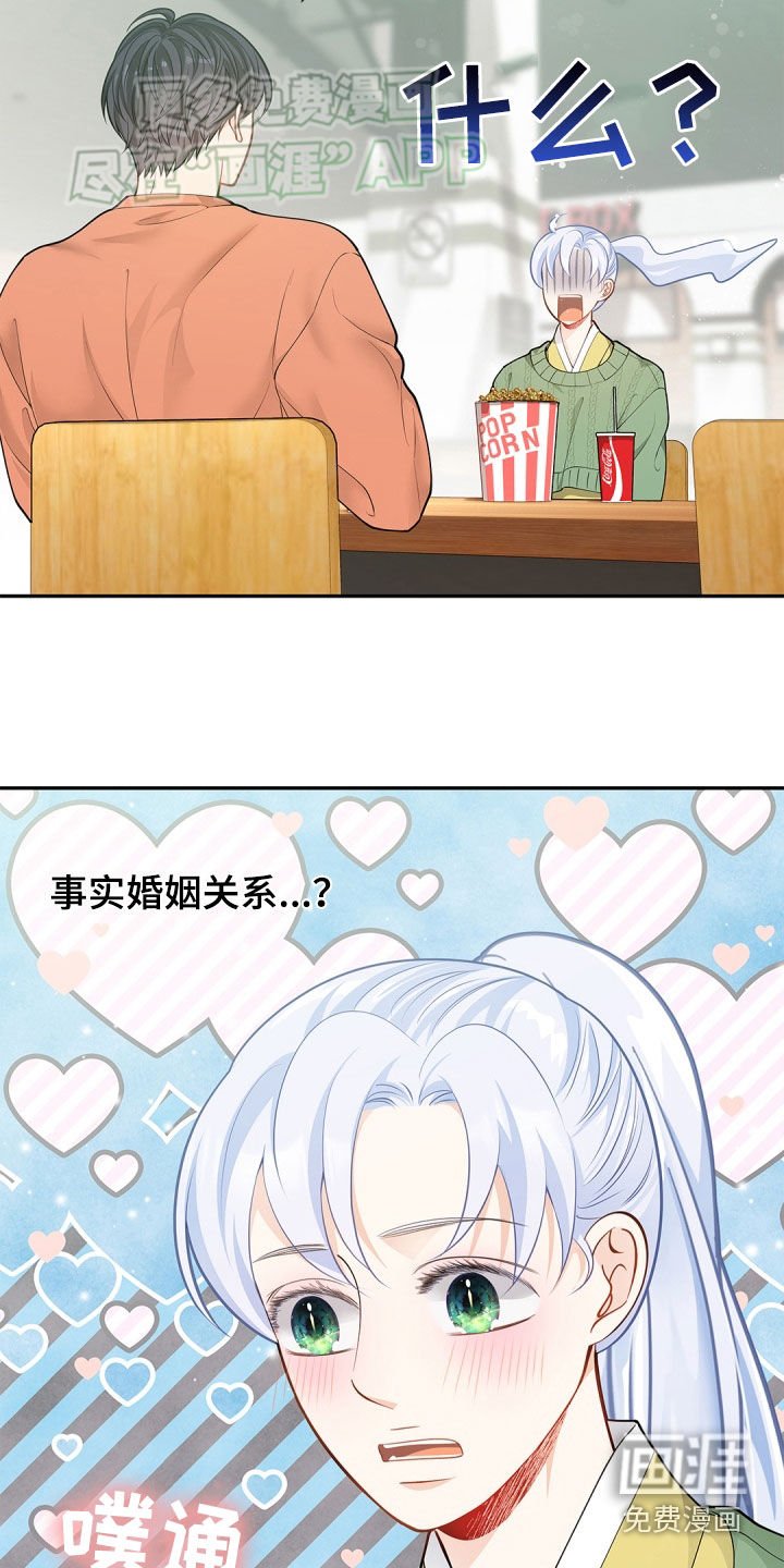第101章：【第二季】事实婚姻