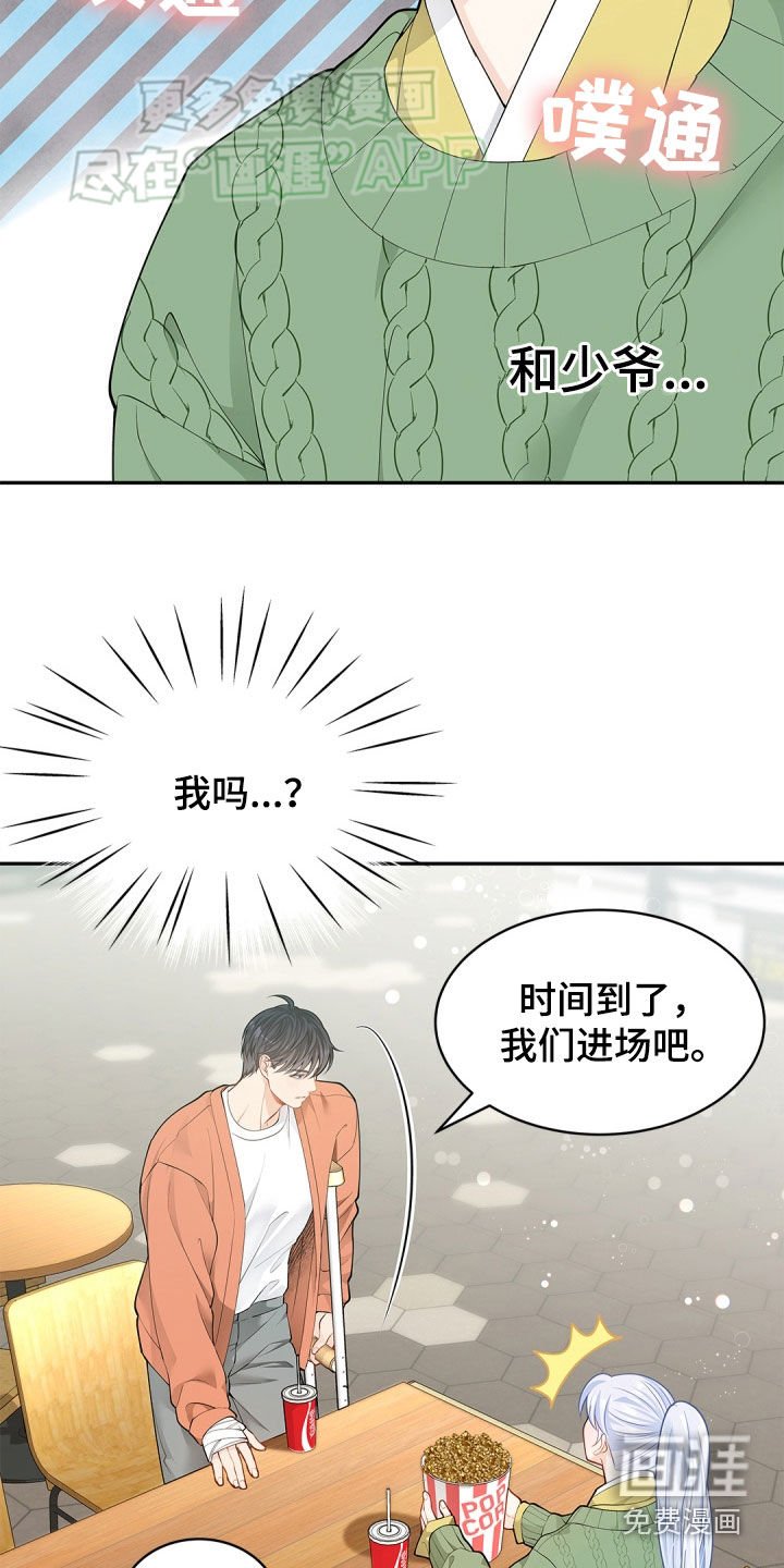 第101章：【第二季】事实婚姻