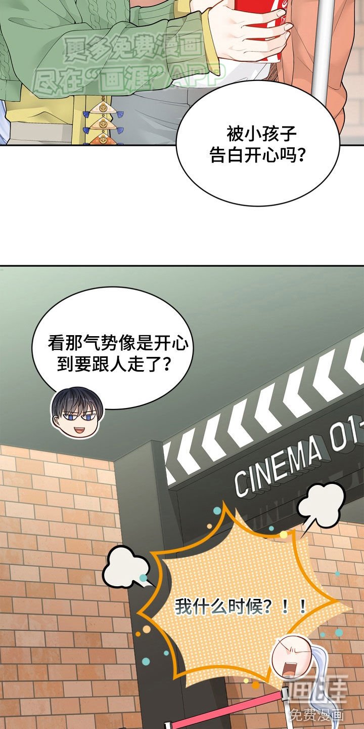 第101章：【第二季】事实婚姻