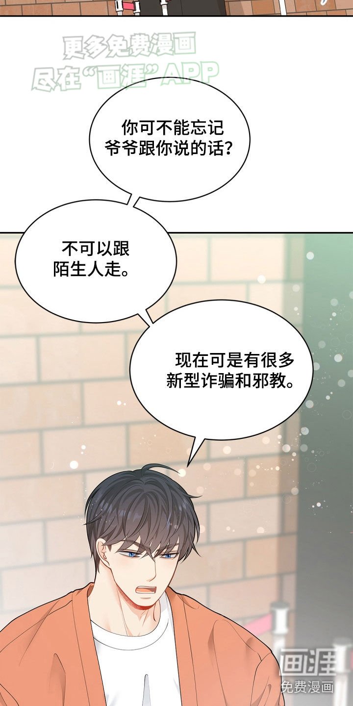 第101章：【第二季】事实婚姻