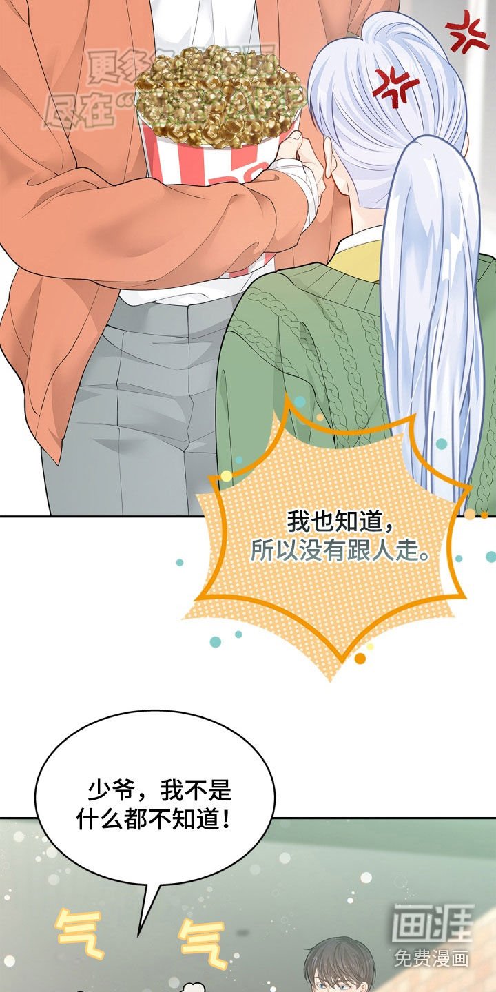 第101章：【第二季】事实婚姻