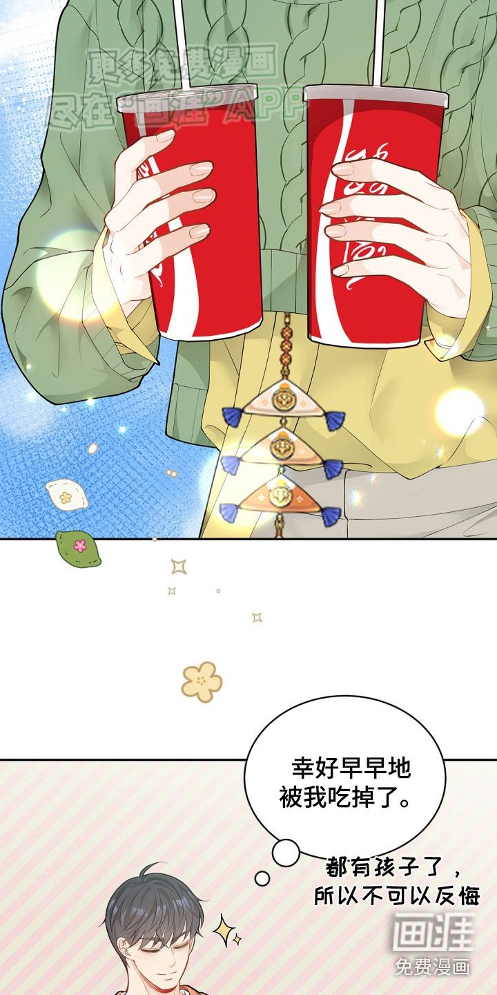 第101章：【第二季】事实婚姻