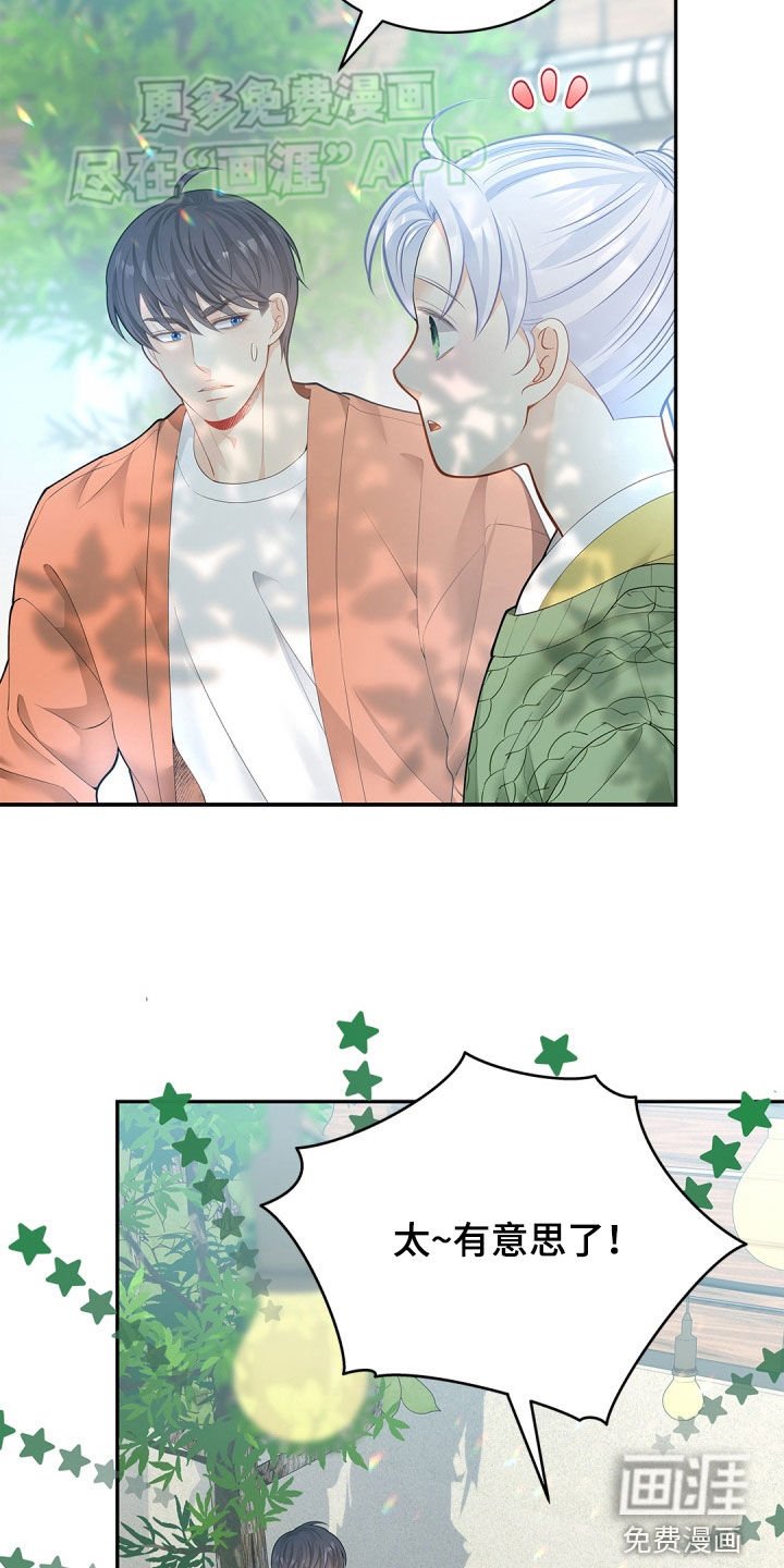 第101章：【第二季】事实婚姻