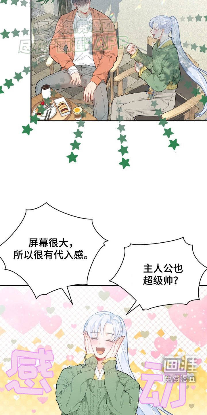 第101章：【第二季】事实婚姻