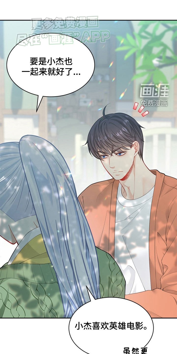 第102章：【第二季】很心动