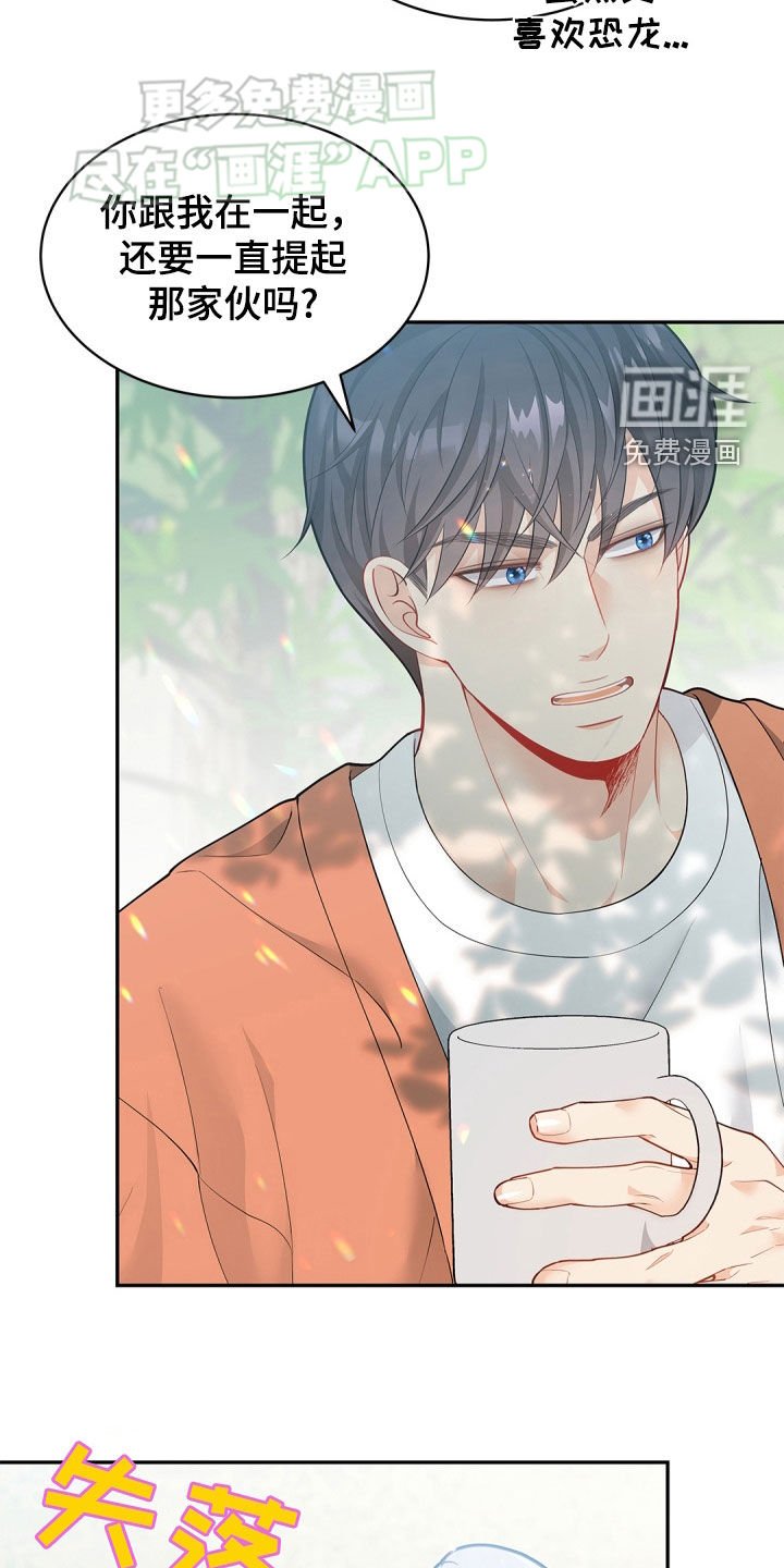 第102章：【第二季】很心动