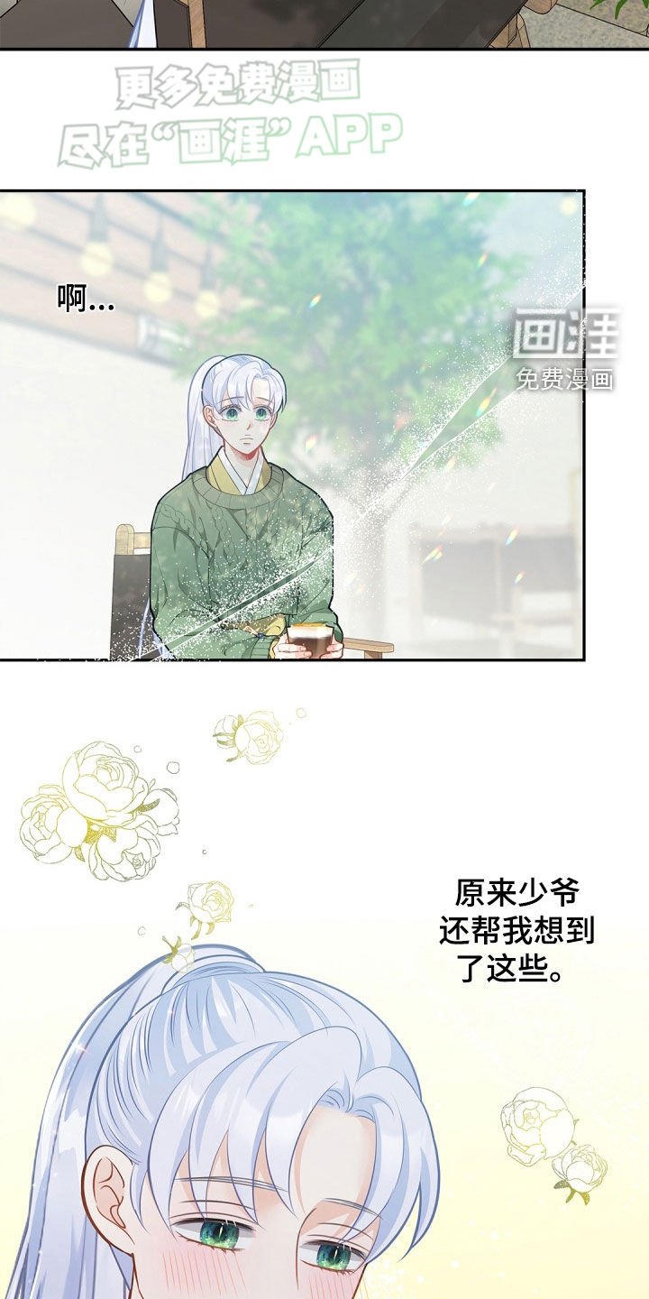 第102章：【第二季】很心动