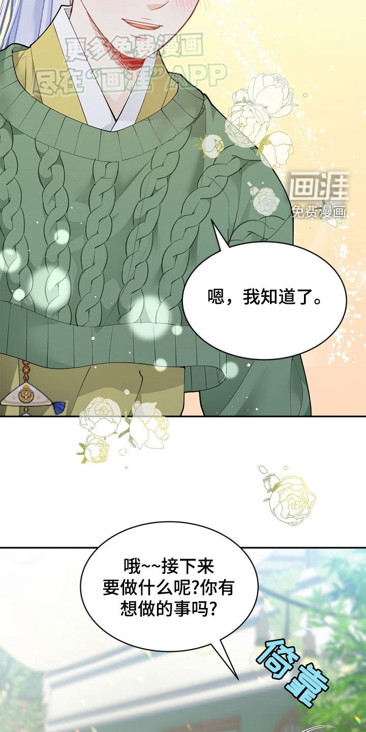 第102章：【第二季】很心动