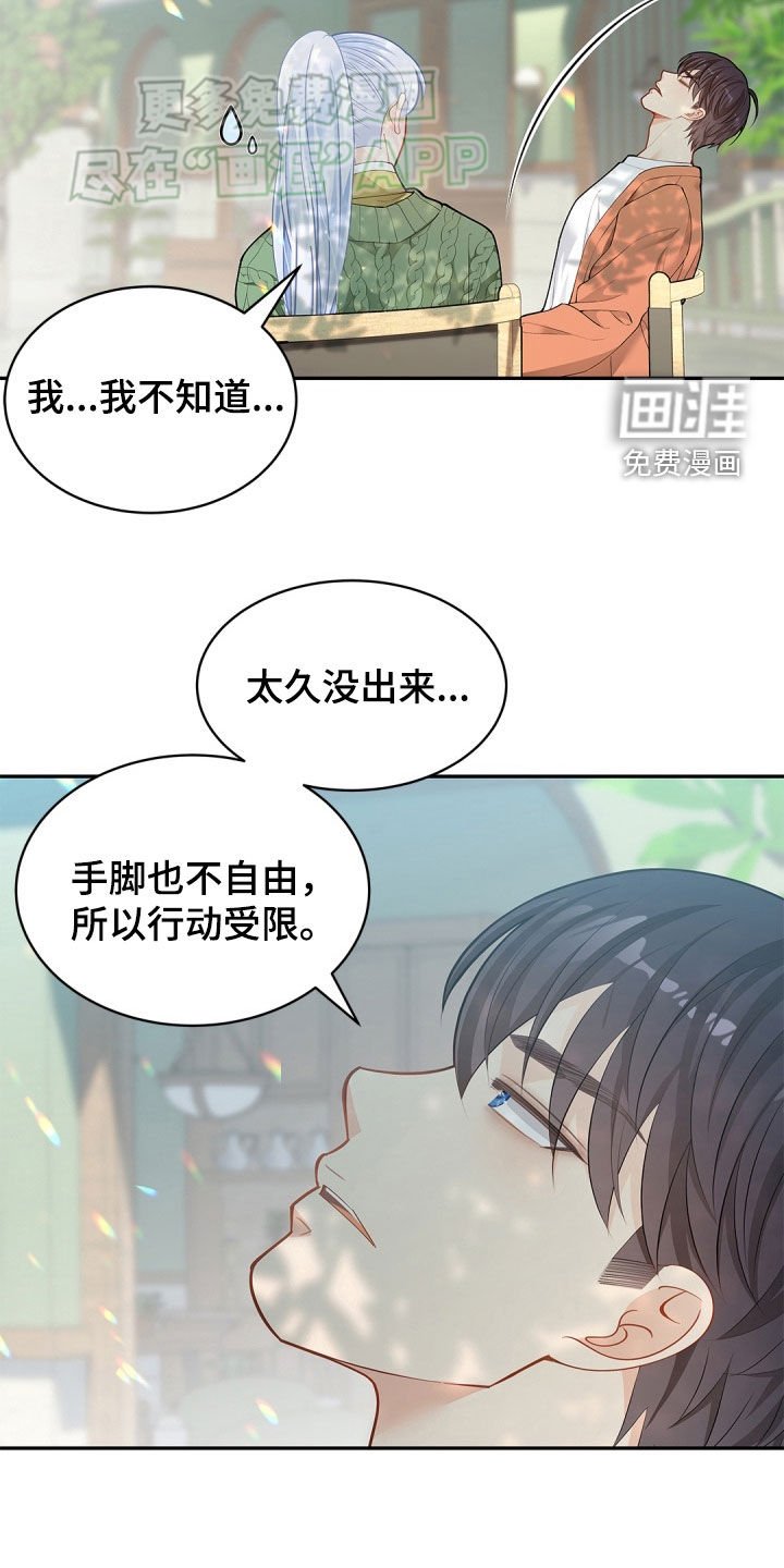 第102章：【第二季】很心动