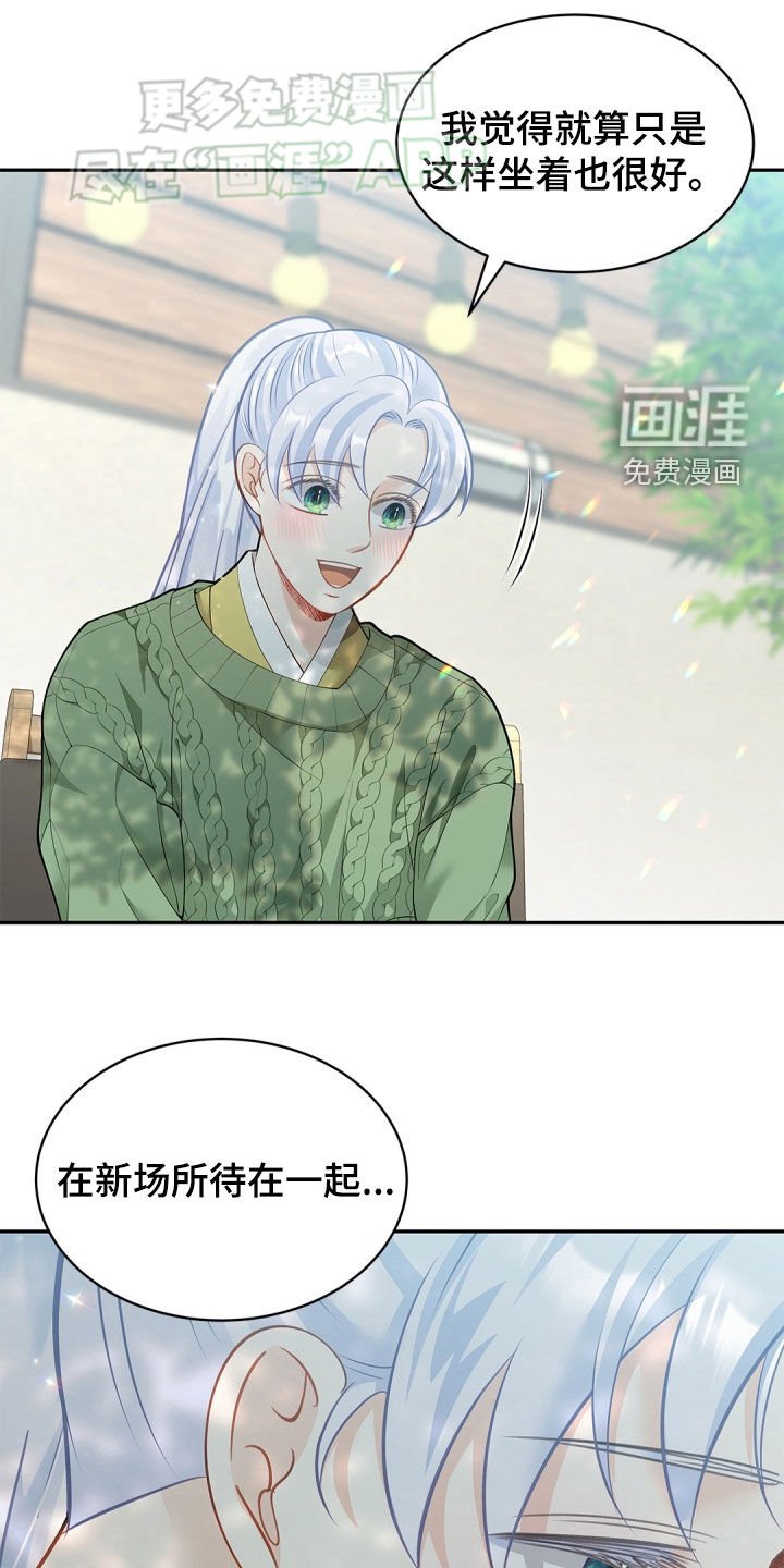 第102章：【第二季】很心动