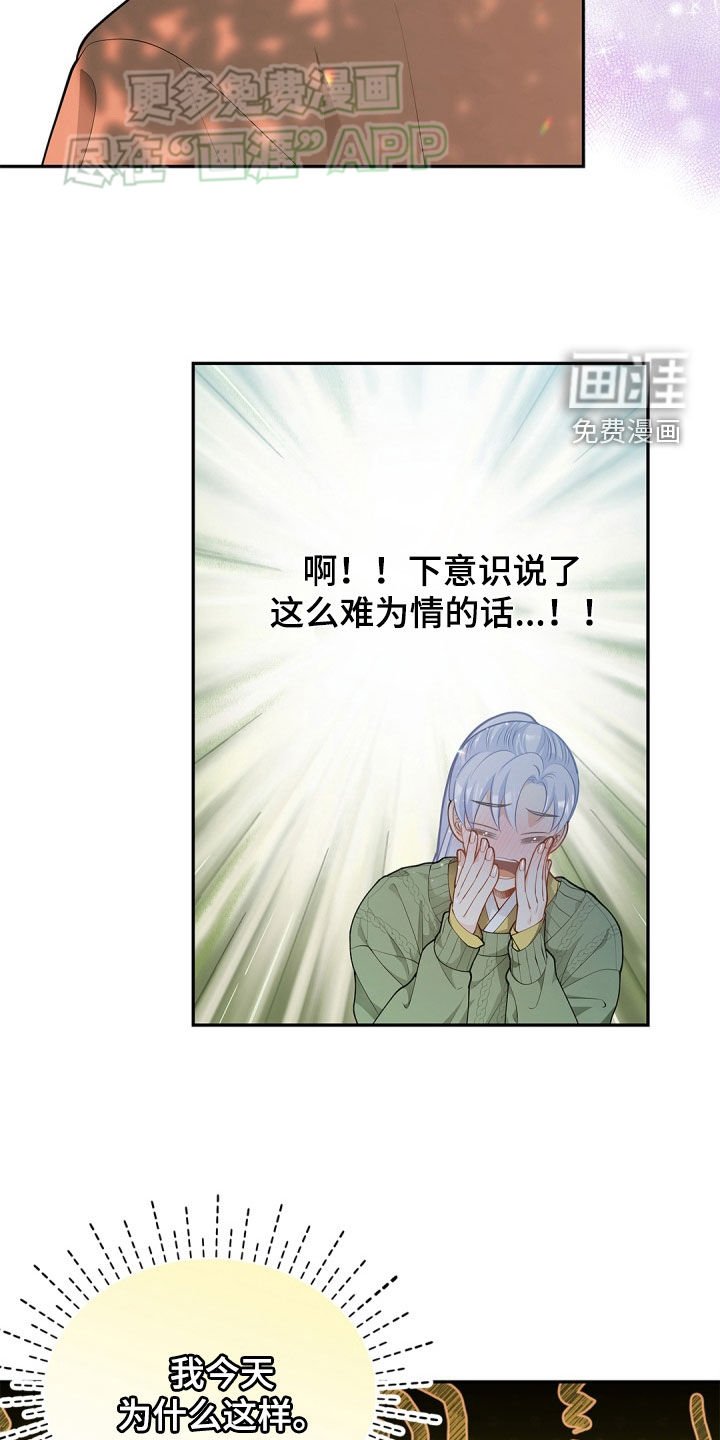 第102章：【第二季】很心动