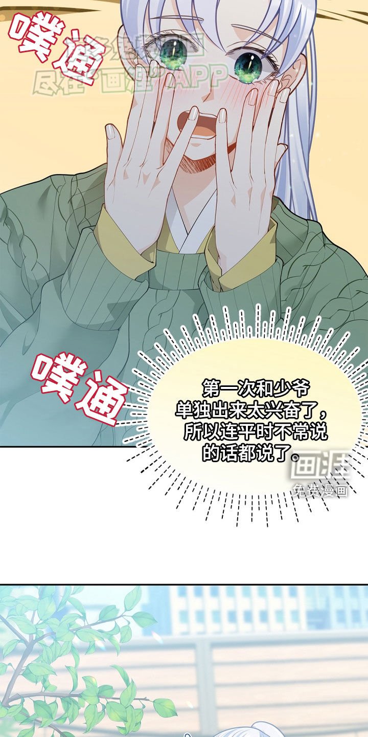 第102章：【第二季】很心动