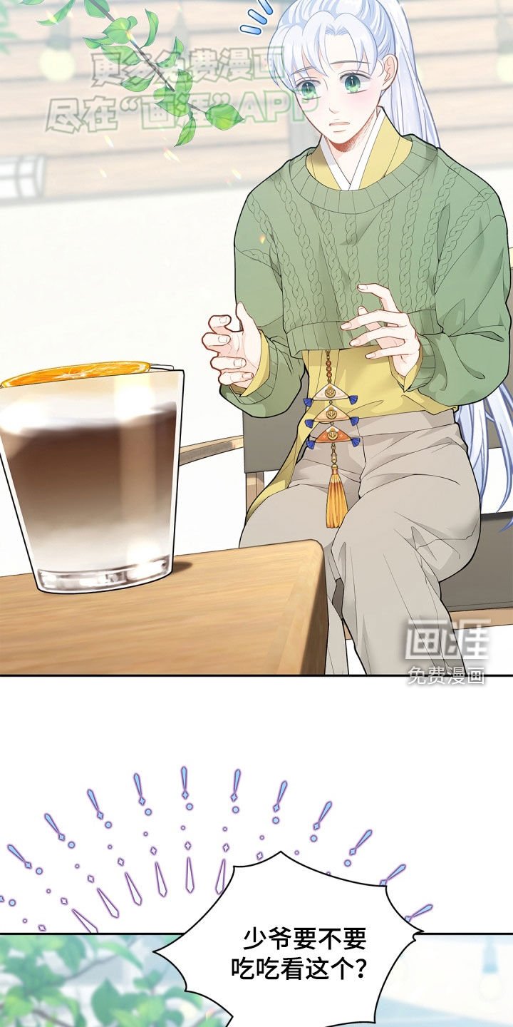 第102章：【第二季】很心动