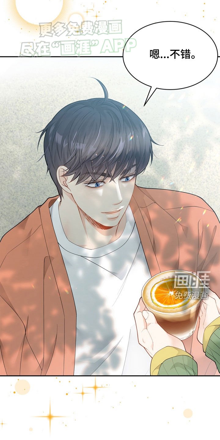 第102章：【第二季】很心动