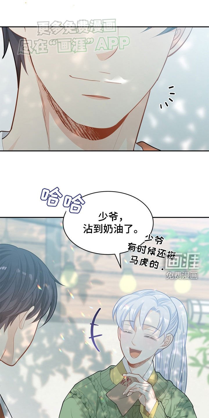 第102章：【第二季】很心动