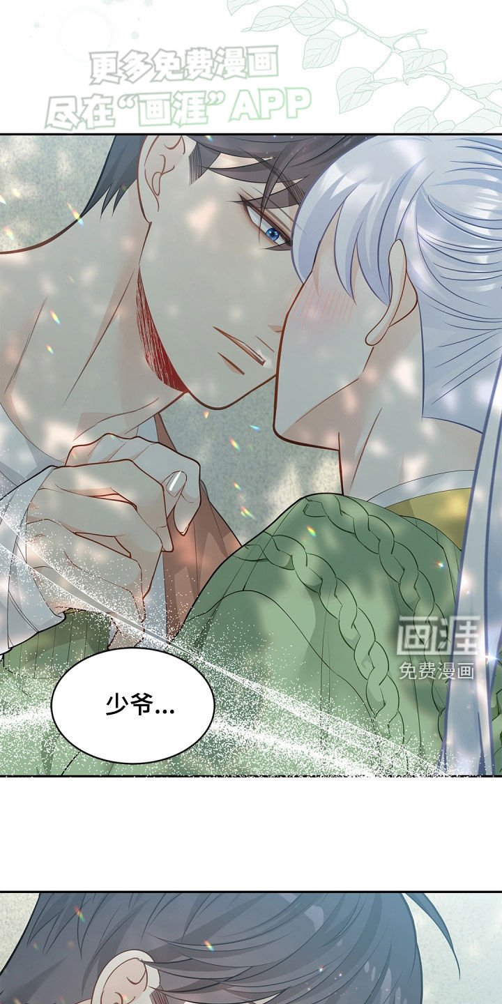 第102章：【第二季】很心动