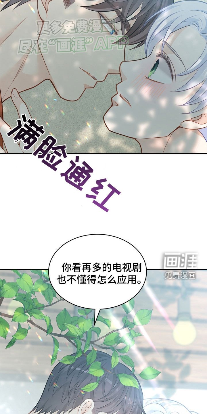 第102章：【第二季】很心动