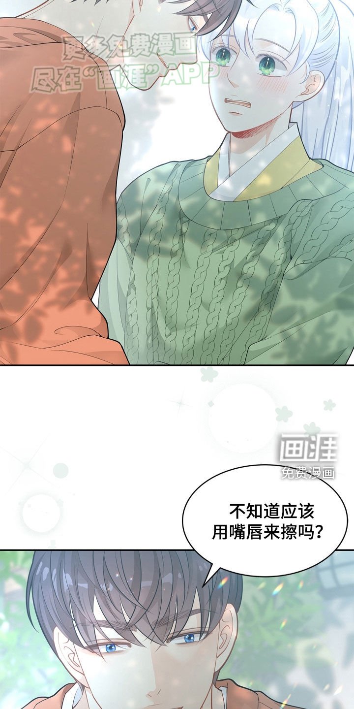 第102章：【第二季】很心动